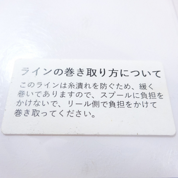 ナイロンハード 20LB. 600M